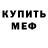 КЕТАМИН VHQ Ruslana Huda