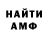 АМФЕТАМИН Розовый MusicAndOtherColors