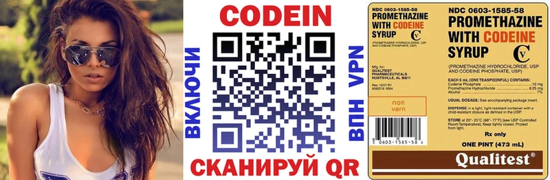 Codein напиток Lean (лин) Аркадак
