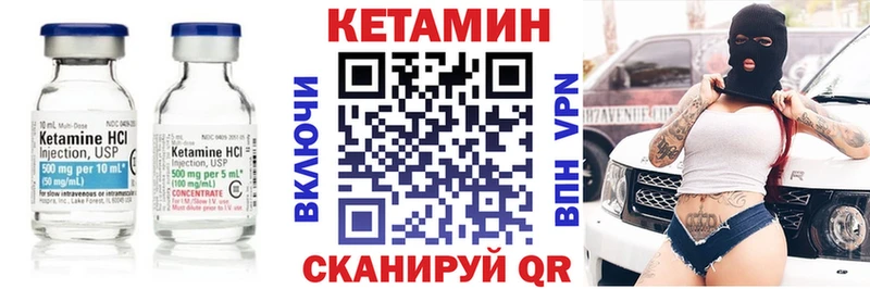 Кетамин VHQ  как найти закладки  Аркадак 