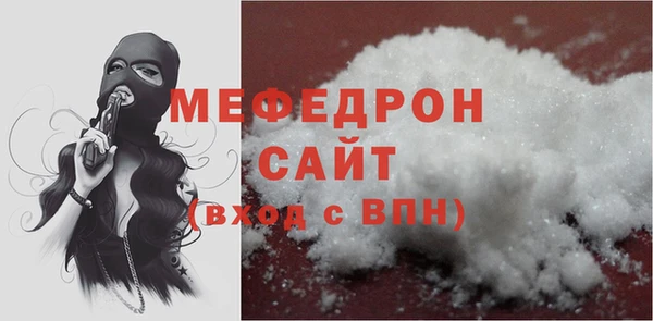 мяу мяу кристалл Аркадак