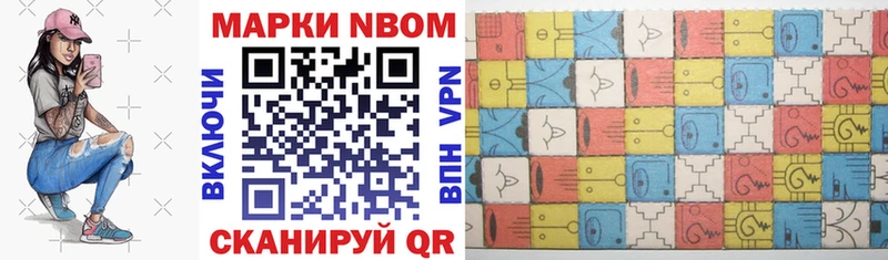 где купить наркотик Аркадак Марки NBOMe 1,8мг