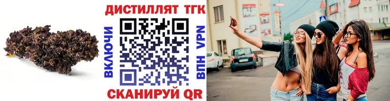 ТГК вейп с тгк Аркадак